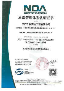 質量管理體系認證證書